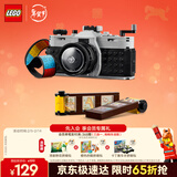乐高（LEGO）积木31147 复古相机儿童男孩女孩女生玩具生日新年礼物年货装饰