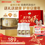 钙尔奇添佳钙片300片年货礼盒装 送长辈中老年补钙维生素d3 补镁防抽筋 