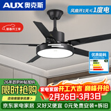 奥克斯风扇灯大尺寸静音家用吸顶一体铁艺客厅餐厅饭2026年新款吊扇灯 42寸黑色-变频-(遥控)48W