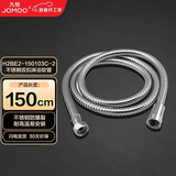 九牧（JOMOO）不锈钢上水头编织软管花洒耐热防爆淋浴软管1.5米H2BE2-150103C-2