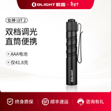 OLIGHT傲雷 i3T 2 双档细直筒迷你便携新一代抱夹200流明AAA尾按手电筒 黑色
