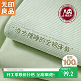 无印良品A类全棉床单单件 被单双人纯棉245*250cm双人床上用品
