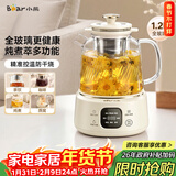 小熊（Bear）全玻璃养生壶 纯玻璃多功能恒温壶 办公煮茶壶炖煮壶 YSH-E12S2