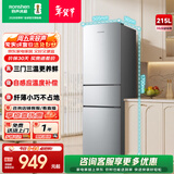 容声215升三开门电冰箱家用小型三温区保鲜冷藏冷冻节能出租房宿舍小户型迷你冰箱 BCD-215E10RNLAD凯撒银