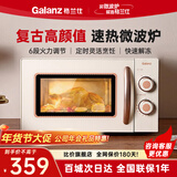 格兰仕（Galanz） 小饼干复古微波炉Y0-HP3S2家用小型20升转盘机械式旋钮新款 Y0复古高颜值微波炉