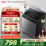 TCL新风祛味波轮洗衣机全自动10KG大容量一级能效家用家电国家补贴以旧换新京东自营B100V2R