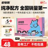 多特思猫零食猫条100支三文鱼味成猫幼猫咪零食湿粮