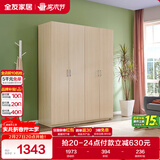 全友家居 衣柜现代简约平开门衣柜卧室家具四门大衣柜政府补贴