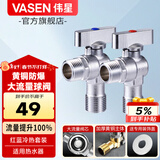 伟星 热水器球阀燃气大流量三角阀全开水槽面盆全铜冷热水球芯1168 【2只】大流量经典球阀