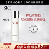 SK-II嫩肤清莹露爽肤水sk-iisk2补水保湿柔肤舒缓skll 160ml