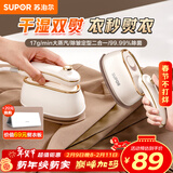 苏泊尔（SUPOR）【干湿双熨】手持挂烫机17g/min大蒸汽100ml水箱家用熨烫机小型便携式拼豆电熨斗EGH-923B新年礼物