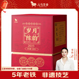八马茶业乌龙茶 铁观音陈香型老铁5年 一级200g 礼盒装茶叶送礼