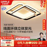 欧普照明照明(OPPLE) 吸顶灯客厅卧室灯智控调光LED照明灯具悦家 包安装