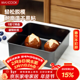 美厨（MAXCOOK）烘焙不粘烤盘 面包蛋糕烘培模具烤盘 烤箱用 方形深9英寸MCPJ6790