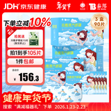 云南白药 热敷蒸汽眼罩遮光睡眠眼罩护眼缓解眼干眼涩无香型30片量贩* 3盒