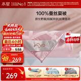 水星家纺蚕丝被100%蚕丝夏凉被双人空调被夏季被芯薄被子约3.2斤220×240