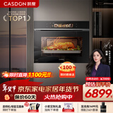 凯度（CASDON）【幂厨星品】双热风 蒸烤一体机ZDpro3嵌入式蒸烤箱一体机 2025新品ZDpro2升级款SR6028FE25-ZDPro