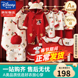 迪士尼婴儿衣服礼盒纯棉新生儿春夏秋冬男女宝宝满月百天见面礼物用品 【四季款】祥瑞米奇26件套 66cm 适合3-6个月宝宝