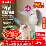 达氏（Dustie）空气净化器 家用紫外线除菌器 负离子净化器 宠物卫生间除臭除异味 DAS150升级款