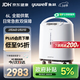 鱼跃（Yuwell）制氧机医用吸氧机家用老人5L升级氧气机6L7F-6W中重度缺氧