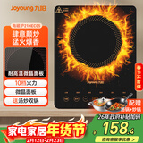 九阳（Joyoung）电磁炉电陶炉电池炉电磁灶2200W大功率一键爆炒家用防水火锅一套带锅十档火力定时功能JYC-21HEC05