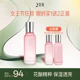 三生花百雀羚沁润焕颜精粹水100ml 爽肤水化妆品柔肤补水保湿 