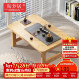 陶梦居榻榻米茶台迷你日式泡茶炕几家用茶桌折叠矮桌非实木飘窗小茶几桌
