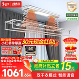 邦先生晾衣架智能电动阳台全自动升降凉杆晒衣架家用晾衣机M53Pro白米家
