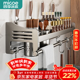 四季沐歌厨房调料置物架不锈钢免打孔壁挂式厨房用具大全收纳挂架筷子刀架 枪灰双杯40cm+3刀槽+6钩