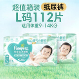 帮宝适 清新帮纸尿裤 婴儿尿不湿 大码 L112片