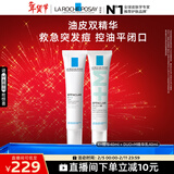 理肤泉清痘精华套装(K乳+DUO+M精华乳) 改善痘肌祛黑头护肤品情人节礼物