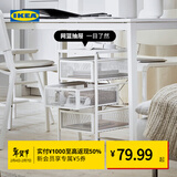 宜家（IKEA）列纳特抽屉柜桌下资料储物柜极简收纳杂物柜整理置物架 白色