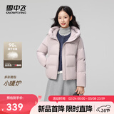 雪中飞2025新款女士短款羽绒服潮流休闲风小个子加长外套舒适温暖 浅紫灰|6162 XL 170