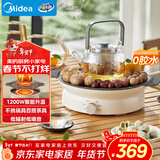 美的（Midea）电陶炉电磁炉围炉煮茶器家用1200w大功率烧水火锅电池炉轻音低辐射不挑锅具MC-HW12EY10