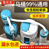 登沃克【德国】马桶配件全套进水阀排水按钮老式坐便器通用水箱抽水器A1