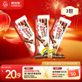 健达 缤纷乐牛奶巧克力 3包6条装129g 休闲零食 饼干 糖果 年货礼盒