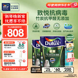 多乐士（Dulux）致悦竹炭抗甲醛全效无添加内墙漆乳胶漆室内墙面漆油漆涂料 A740S 升级抗病毒 套装 可调色 15L*1件