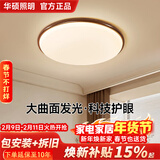 华硕全光谱护眼胡桃木中古风法式卧室吸顶灯现代简约圆形三色变光