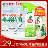 水卫士冰箱清洁剂除味剂微波炉烤箱炸锅多功能家电浴室瓷砖油污净500g