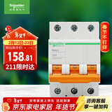 施耐德电气 空气开关 3P C63A 家用微型断路器 总闸空开 EA9系列EA9AN3C63R