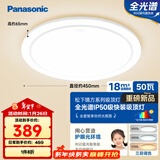 松下（Panasonic）吸顶灯卧室阳台书房灯RA97高显色IP50三防灯50瓦