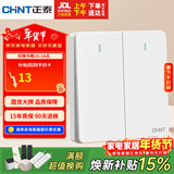 正泰（CHNT）开关插座 二开双控开关 86型暗装插座面板 6C奶油白