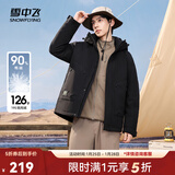 雪中飞服饰五折秋冬新款男士经典商务休闲羽绒服纯色百搭保暖羽绒外套男 黑色|8056 XL 180/96A