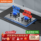 苏泊尔（SUPOR）燃气灶煤气灶灶具 双眼5.2KW大火力65%热效率 不锈钢面板易清洁 液化气DS35S