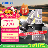 飞利浦（PHILIPS）led汽车大灯 高亮光H4灯泡 卤素升级款 宝骏730 吉利帝豪 领动