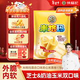徐福记米格玛夹心米果卷混合口味220g/袋休闲零食早餐小包装新年送礼