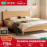 林氏家居双人大床1米8床架床主卧林沐系列UB1A