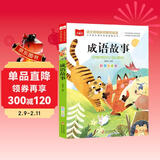 成语故事 彩图注音版 儿童文学 一二三年级课外阅读书必读世界经典文学少儿名著童话故事书 大语文系列 小学语文课外阅读经典丛书 万物复书三年级