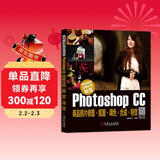 数码摄影后期处理秘笈：Photoshop CC商品照片修图·抠图·调色·合成·特效