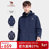 骆驼（CAMEL）户外羽绒冲锋衣男女三合一可拆卸滑雪服户外旅游外套 A9W21a8127